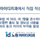 노원 아이디의원 이미지