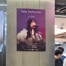 동경大특전입시 | Yuika 2nd Asia Tour 2026
