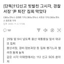 대통령 퇴진 집회에 기동대 집중. 이미지