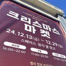 영도 크리스마스 마켓 주차 카페 기간 시간 먹을 거 스페이스원지 후기