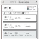 세탁익스프레스(런드리익스프레스) 이미지