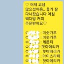 빽다방거여역점 | 거여동 카페 빽다방 거여역점은 가격과 맛과 친절 서비스에 만족하는 곳