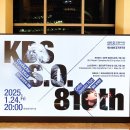 🎼&lt;KBS 교향악단 제810회 정기연주회&gt;(첼리스트 한재민 협연) 후기 - 롯데콘서트홀 (C구역 1열 시야)