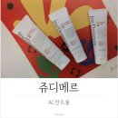 에이시(AC) | 쥬디메르 에이시컨트롤 편안한 스킨케어~