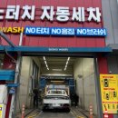 청주 스팀세차 디테일링 치카치카 손세차 청주점 솔직 후기