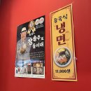 화룡반점 이미지