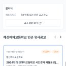 혜성여자고등학교 이미지