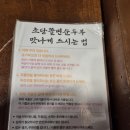 동성한의원 | 묵호 내 돈 내산 솔직 후기| 묵호 김밥, 초당 쫄면...닭 문어 닭강정, 동성 칼국수, 말똥도나스, 미유키...