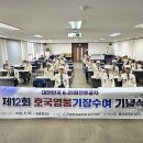 6.25참전유공자회 남구지회 이미지