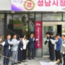 성남 이미지