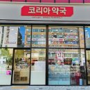 고양덕양동물약국 이미지