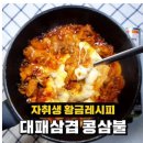 대패삼겹 - 동두천시 중앙로 320 | 대패삼겹