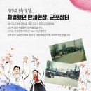군포항일독립만세운동 | [20260401]군포시, 3·31 군포장 만세운동 107주년 기념행사