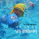 메가엠지씨커피인천남동 | 남동 물빛놀이터 주말 예약 성공 후기｜인천 아이와 가볼 만한 곳 (주차·준비물·음식 총정리)