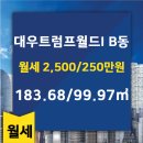 트럼프공인중개사사무소 이미지