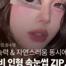 래쉬온