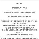 완내스 카지노( 500% 메가이벤트 ) 후기 - feat. 타이산카지노. 1편