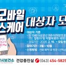 군산보건소 이미지