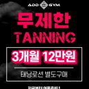 애드짐1 이미지