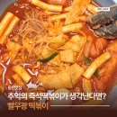 우리할매떡볶이동탄북 | 동탄 영천동 빨우광떡볶이 내돈내산 포장 후기 메뉴 추천 주차