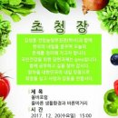 바른먹거리 이미지