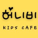 허니비키즈카페 이미지