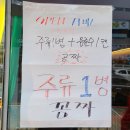 양산물금맛집 양산닭발 신발통 물금점_무뼈닭발 매운날개 영계통구이 맥주가땡긴다아♥