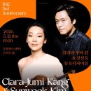 클라라 주미 강 &amp; 김선욱 듀오 리사이틀/19일부터 전국 투어-세종예술의전당 제천·부천·동해·성남·부산 이미지