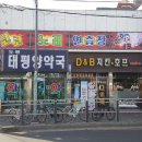 도봉태평양약국 이미지