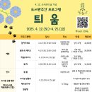 2025년 4월 도서관 주간 이미지