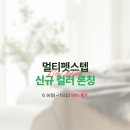 멀티펫