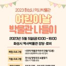 화성시 역사박물관 데일리안