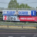 대선 이미지