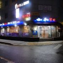 본참치 - 김제시 남북로 215 | 본참치