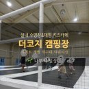 노성로 | 논산 더코지캠핑장 후기 실내수영장 키즈카페까지 갖춘 가족캠핑장