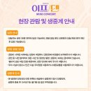 미니콘서트 네이버블로그