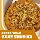 피자마루중동미리내점