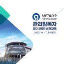 서울시메트로구호선 주식회사