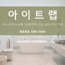 아이트랩