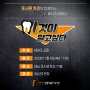 포샤르치과의원 | 강남 포샤르 치과 어린이 교정 세미나-우리 아이 교정 시기 언제가 좋을까?