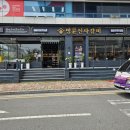 진사 축산 | 명륜진사갈비 스테이크 신메뉴 후기 내돈내산