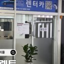 로데오카서비스