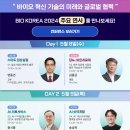 (주)미래바이오 이미지