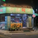 OK온누리약국 이미지