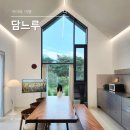 석담 | 담양 복층 독채펜션 자쿠지 있는 힐링숙소 담느루 후기
