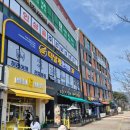 증평농업협동조합 | 증평일요일병원 더날개한의원 진료후기