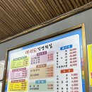 여서도직영회집