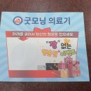 행운의료기 이미지