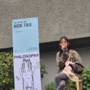 작가유랑단 | 런던베이크 료작가 북토크 후기