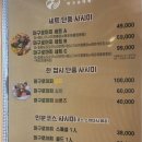 마구로마찌